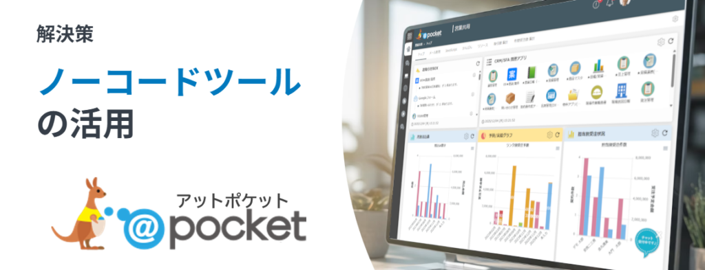 プロフェッショナルプラン。 ノーコードツールアットポケット。プロフェッショナルプラン。