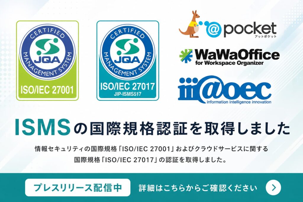 認証のお知らせ