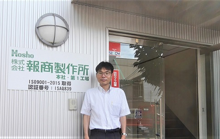 株式会社報商製作所