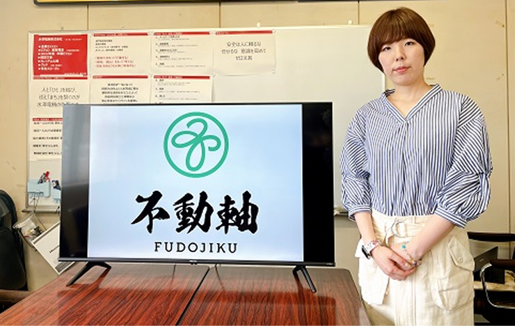 有限会社不動軸