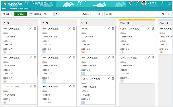 商談管理アプリ