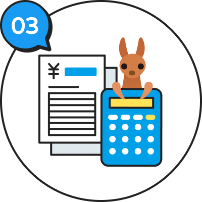 お見積り・お申し込み