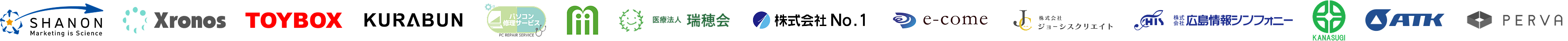 ご利用いただいている企業様ロゴ