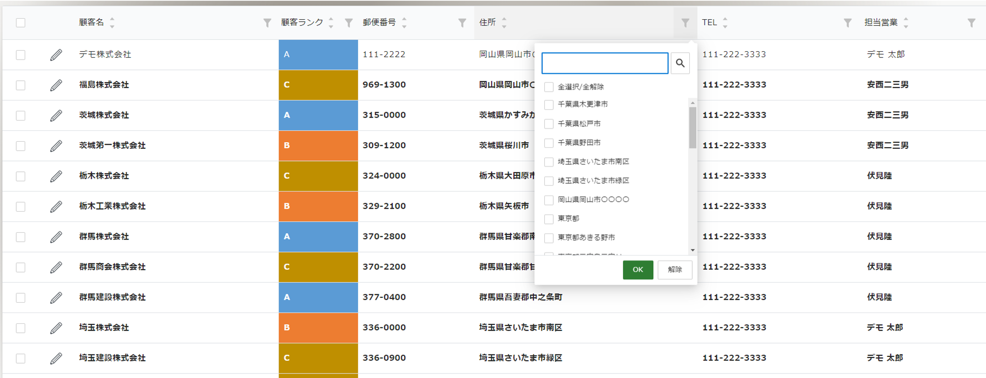 pocketで作る業務アプリの作成ポイント「見た目を整えて使いやすくする」 pocket(アットポケット)
