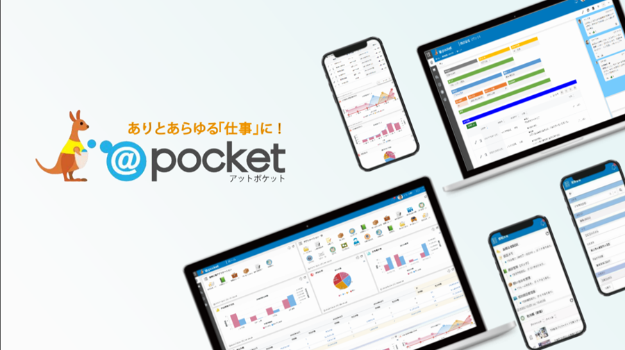 導入の手引き