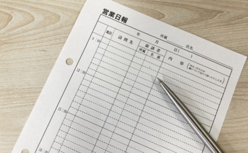 営業日報
