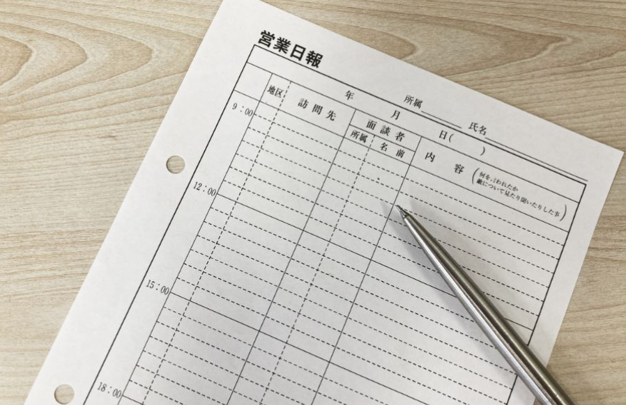 営業日報