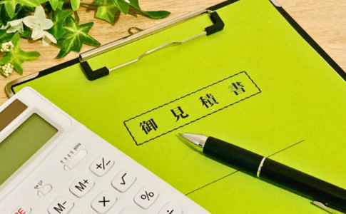 見積業務