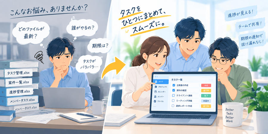 タスク管理の悩み