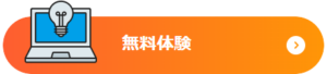 @pocket無料トライアル