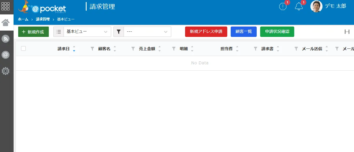 一覧複数ボタン追加カスタマイズ開発の画面イメージ