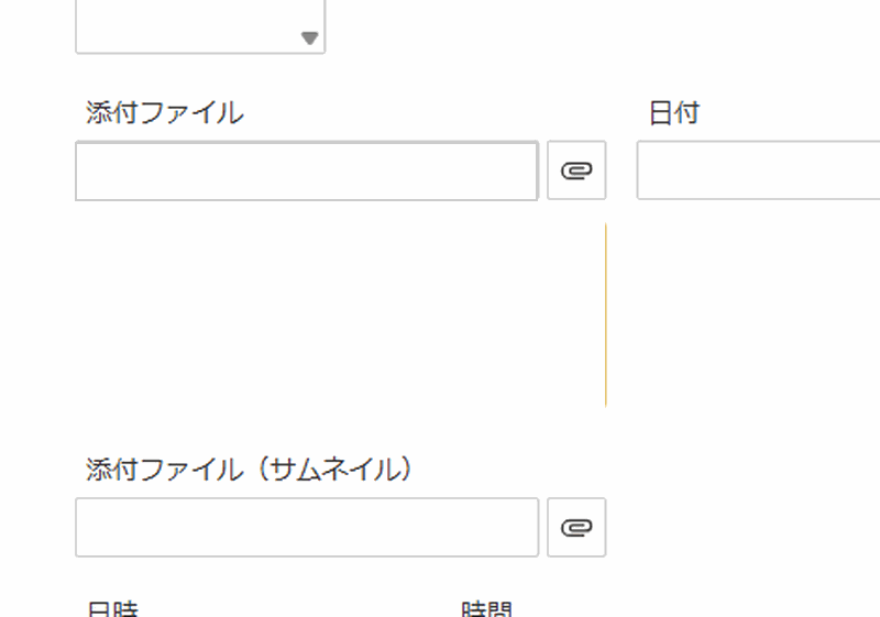 添付ファイル拡張子制限カスタマイズ開発の画面イメージ 1
