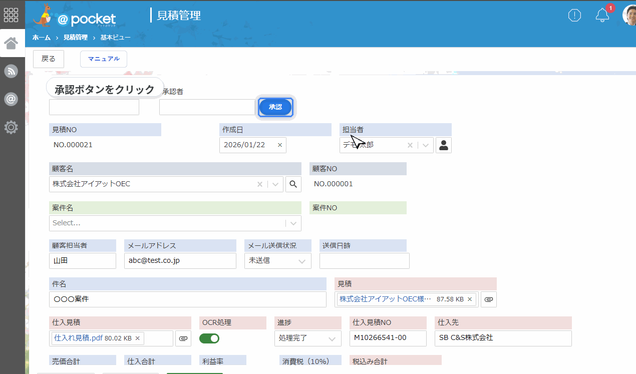 ボタン入力補助プラグインの利用画面イメージ