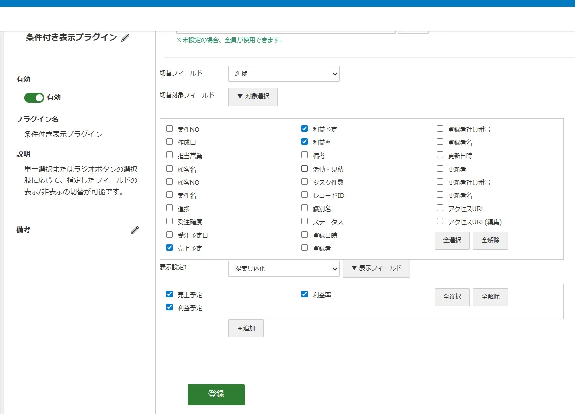 設定画面