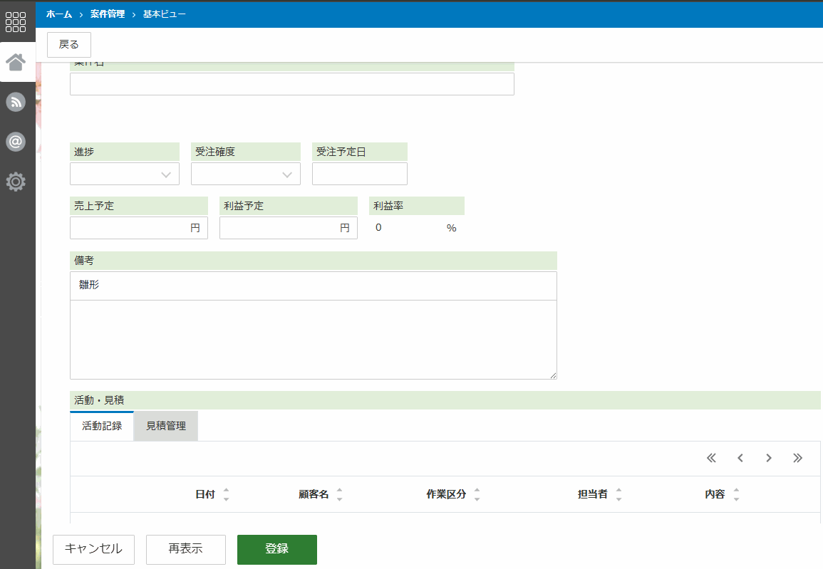 日付入力期限制限カスタマイズ開発の入力制限イメージ