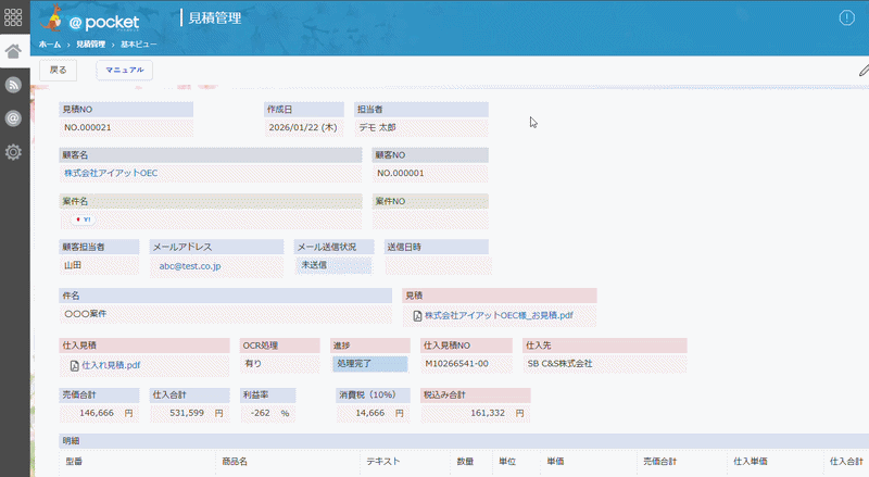 新規・修正・詳細画面ヘッダリンクボタン配置プラグインの画面イメージ 1
