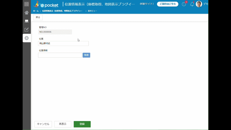 地図表示プラグインの画面イメージ 1