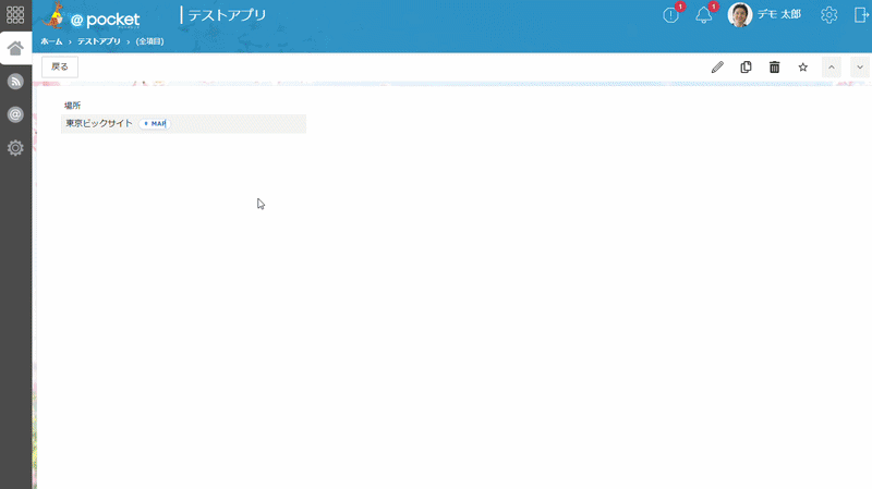 地図検索プラグインの利用画面イメージ 1
