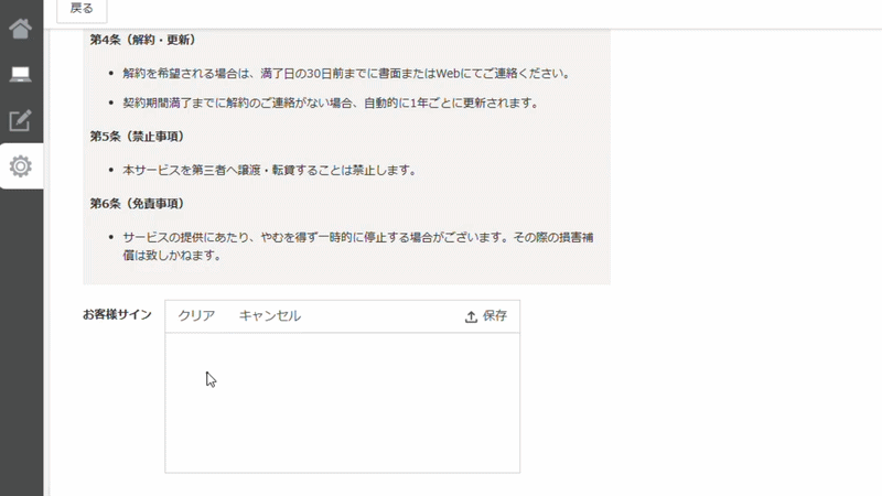 署名プラグインの署名入力イメージ