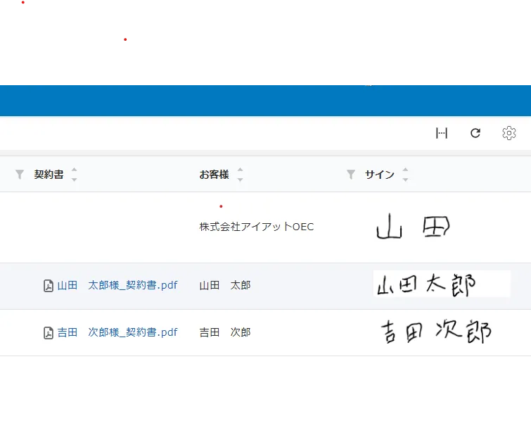 署名プラグインの署名保存イメージ