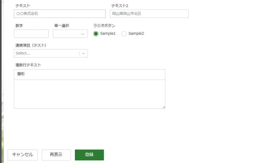テキスト初期表示ヒントプラグインの画面イメージ 1
