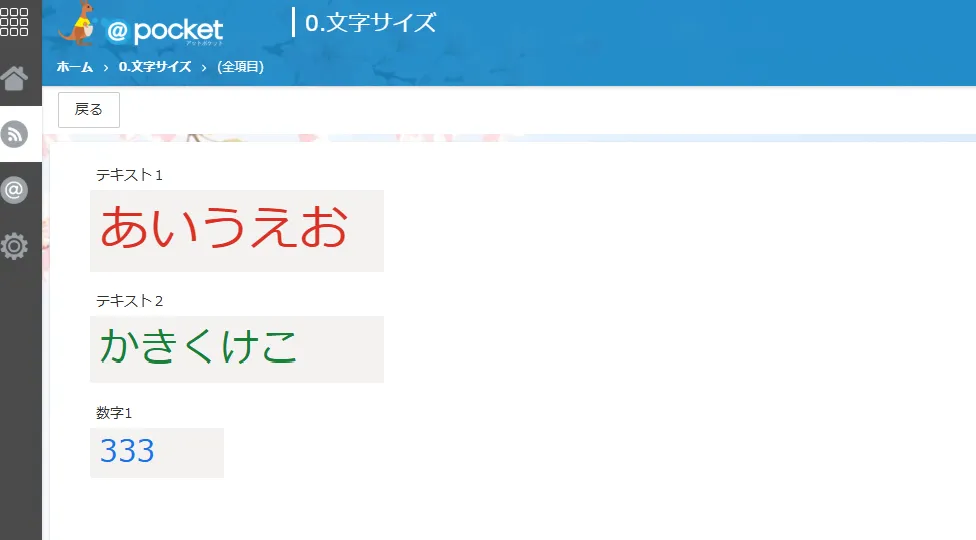 文字サイズ・カラー変更プラグインの画面イメージ 1