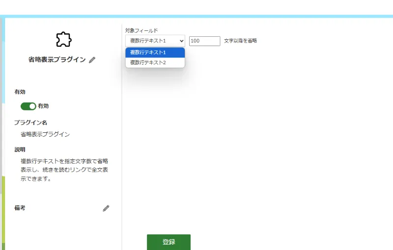 設定画面
